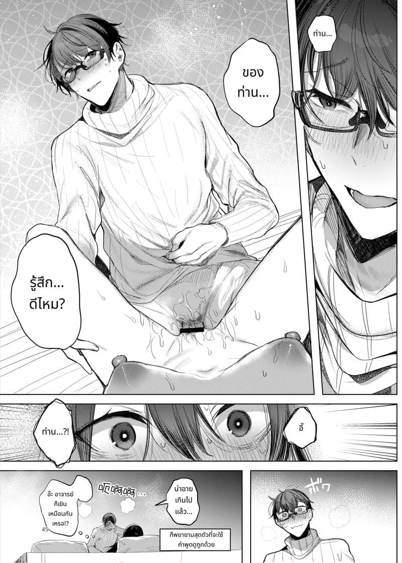 ความลับในโรงแรมรัก